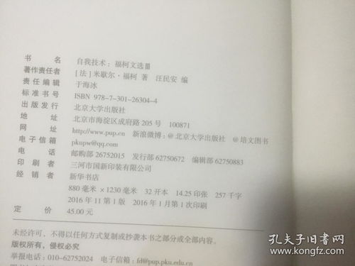 声明狼藉，声明狼藉次子