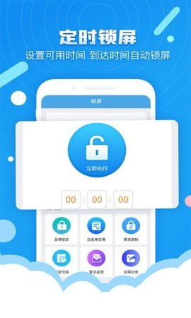 iPad怎么定时自动锁屏
