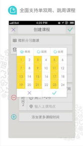 课程格子怎么注销自己的账号
