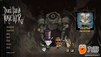 饥荒steam，饥荒steam多少钱