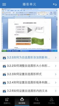 优慕课，优慕课v8