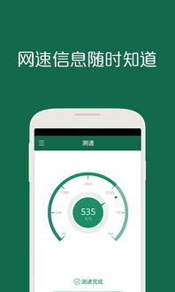 有什么免费wifi软件可以破解密码的吗?