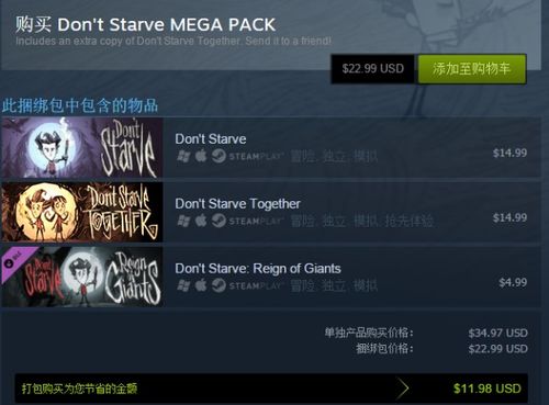 steam饥荒怎么加入好友房间