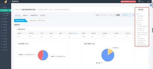 在线考试系统软件