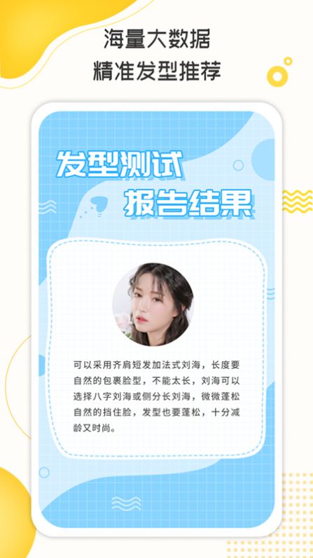 测脸型的软件,测脸型的软件有哪些