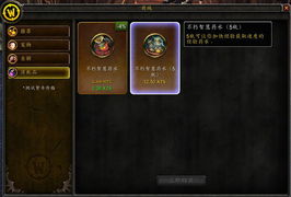 魔兽商城