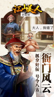 江山美人榜，江山美人榜是不是改名了