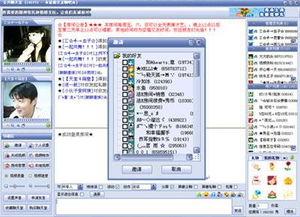 同城聊天室哪个好