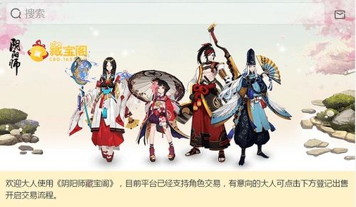 《阴阳师》藏宝阁买号直接转自己号上吗?