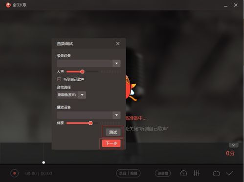 全名k歌电脑版