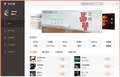 全民k歌电脑版怎么玩歌房