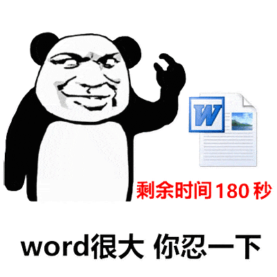 你忍一下