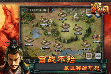 战国时期是什么时候