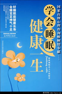 一生健康