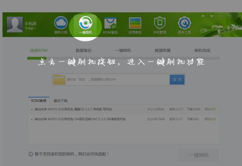 一键刷机助手，一键刷机助手app