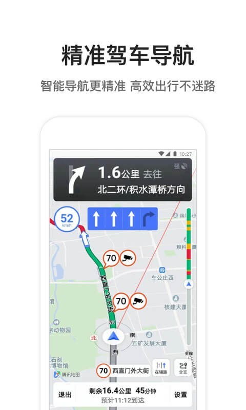 腾讯导航,腾讯导航下载