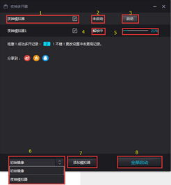 夜神模拟器电脑版
