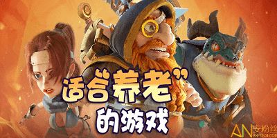 人中日月养老版有什么游戏