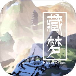藏梦，藏梦 叶兮恩