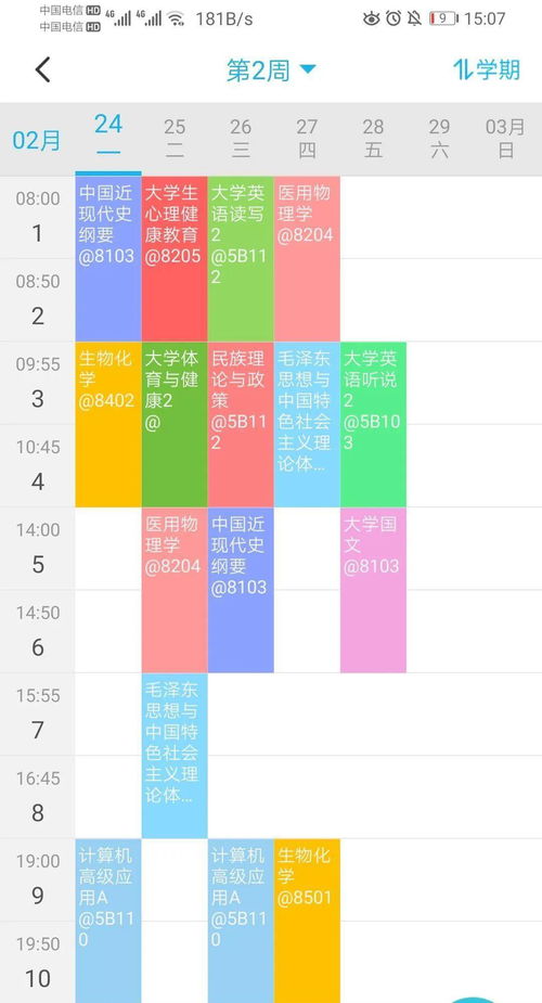 课程格子，课程格子怎么下架了