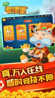 天天爱掼蛋手气卡怎么用