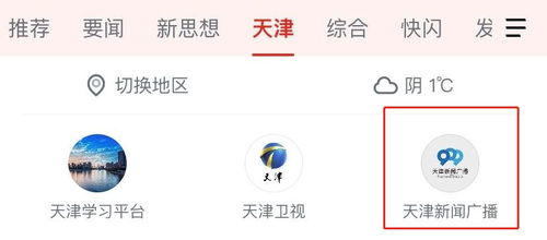 学习强国