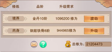 修真境界等级划分,修真境界等级划分及寿命详解