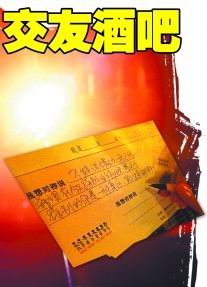 青岛一夜情，青岛梦一夜酒吧
