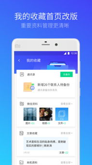 手机管家是什么?