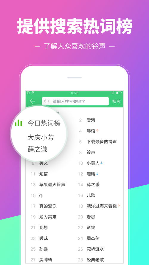 铃声多多的歌怎么下载到手机上?
