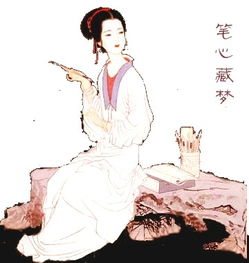 藏梦用英语怎么说