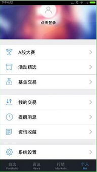 腾讯自选股与证券的区别