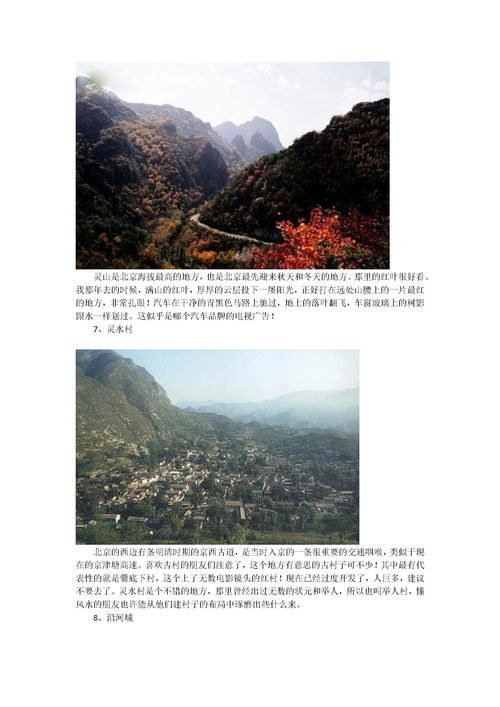 近郊,近郊自驾游
