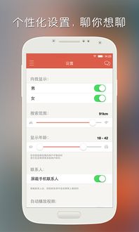 探探电脑版，探探电脑版怎么登陆