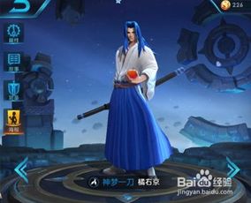 《王者荣耀》现版本橘右京该如何出装,怎么玩?