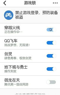 怎样登录QQ安全中心