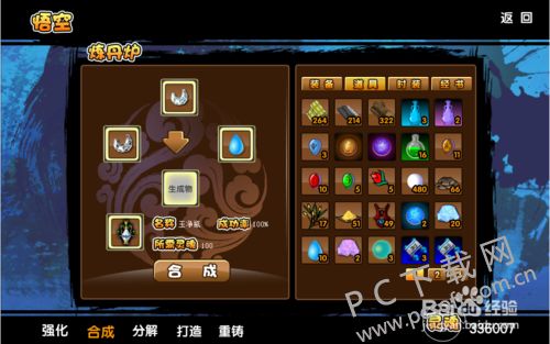 造梦西游3合成表，造梦西游3合成表图片