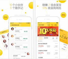 随手记图表怎么设置