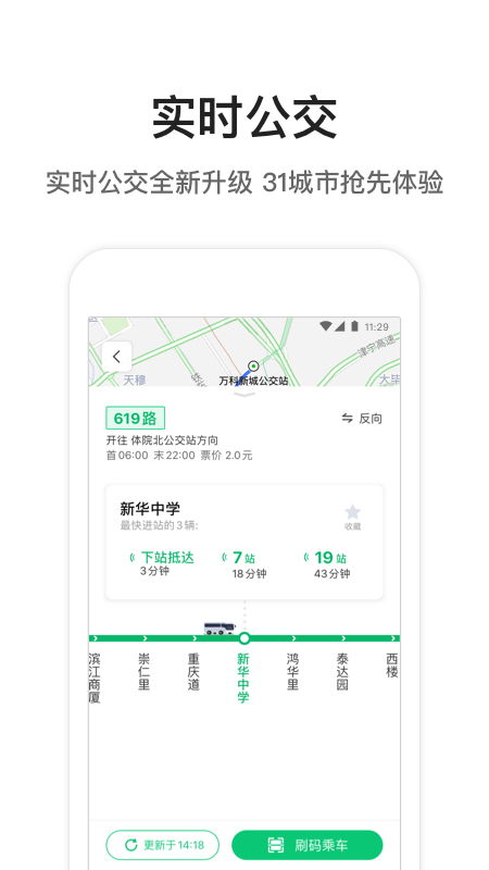 腾讯地图怎么导航 腾讯地图怎么导航路线
