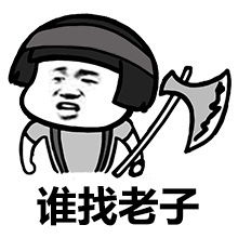 老子是谁，老子是谁的化身