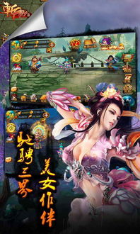《伏魔斩仙录》txt下载在线阅读全文,求百度网盘云资源