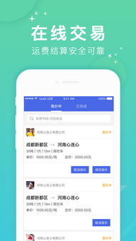 拉货宝，拉货宝注册条件