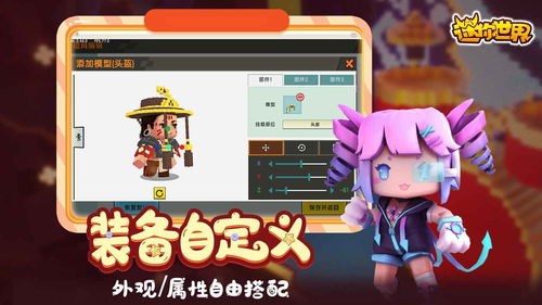 迷你世界怎么更新1.22版本苹果手机