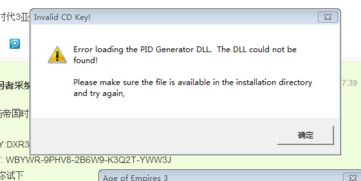 谁发个帝国时代3 的序列号