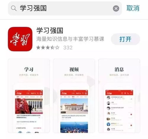 学习强国是什么?