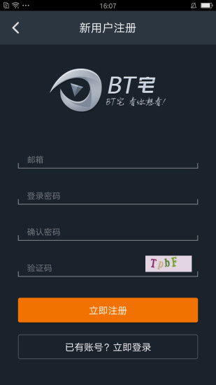 手机BT下载应该使用什么软件?