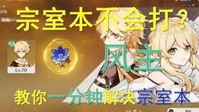 原神宗室