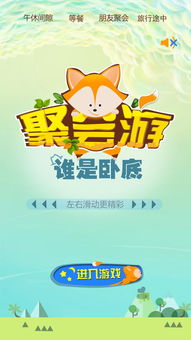 聚会游，聚会游戏app