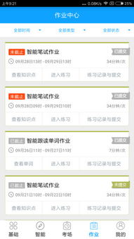 外语通初中版官网，听说外语通初中版官网