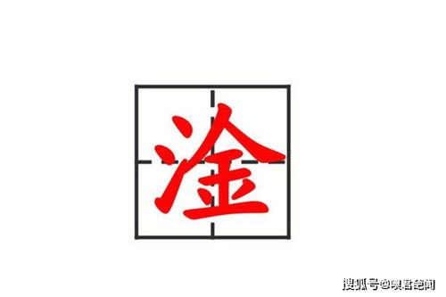 淦怎么读音